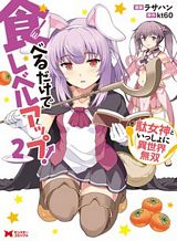 Katsumi sensei no Otona-muke Hoiku Shido Bahasa Indonesia