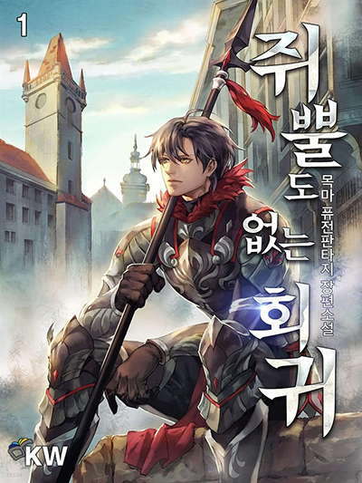 Douluo Dalu 3: The Legend of the Dragon King Bahasa Indonesia