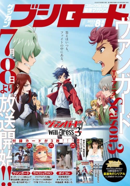 Cardfight!! Vanguard will+Dress D2