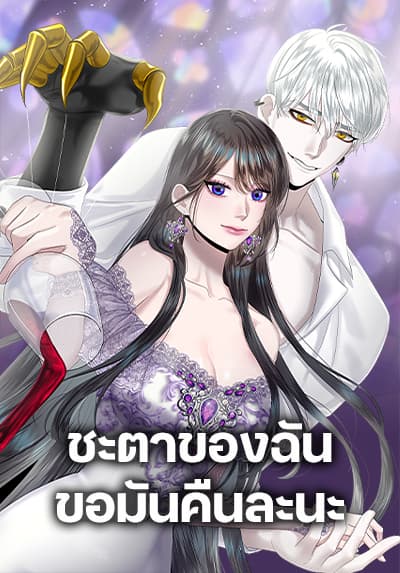 Shouwa Otome Otogibanashi เรื่องเล่าของสาวน้อย ยุคโชวะ Bahasa Indonesia