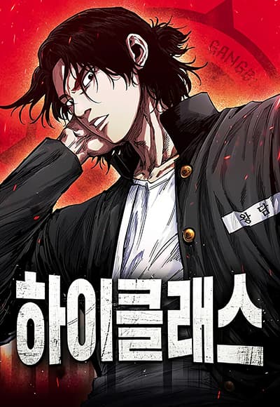 Crows Gaiden – Katagiri Ken Monogatari Bahasa Indonesia