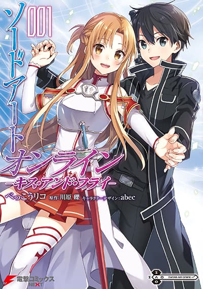 Sword Art Online: Kiss and Fly